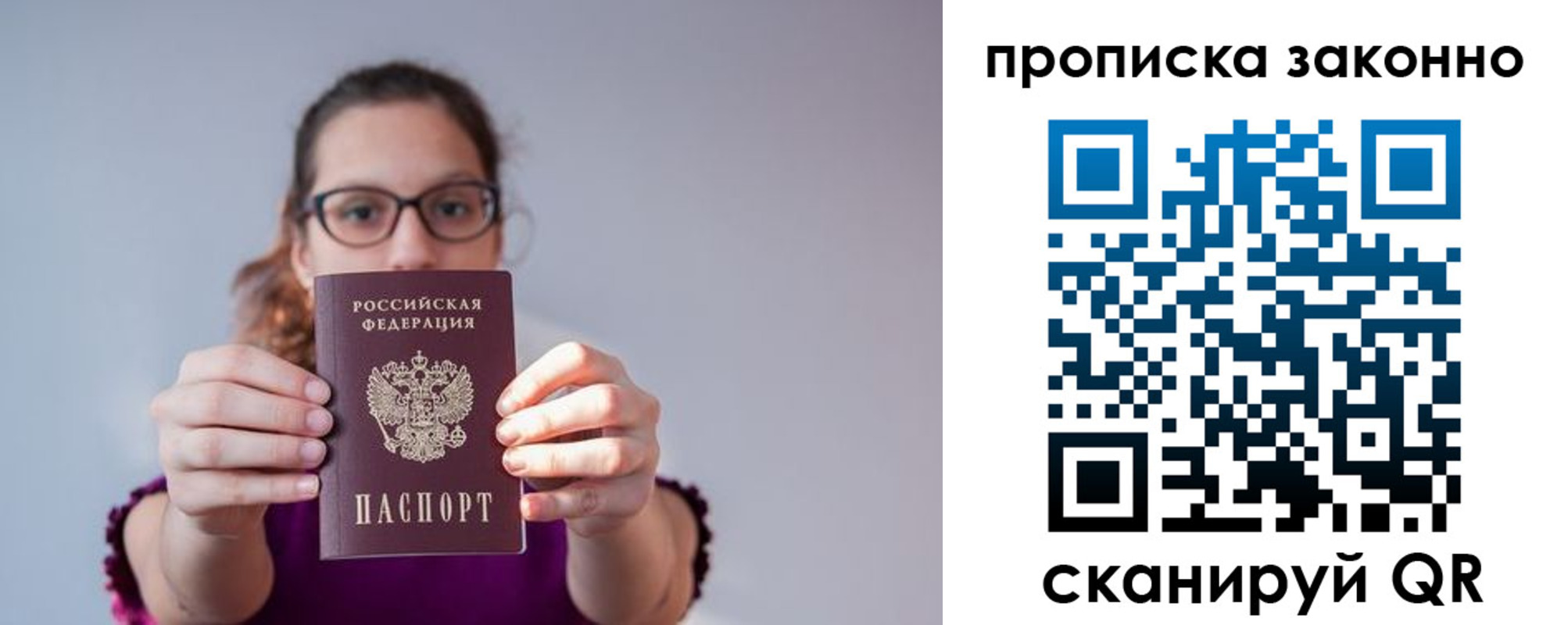 прописка штамп в Ельне
