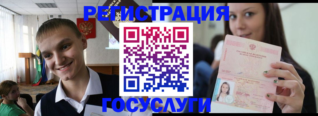 временная регистрация госуслуги в Ельне