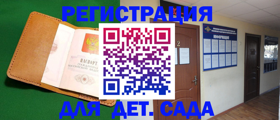 временная регистрация гарантия в Ельне
