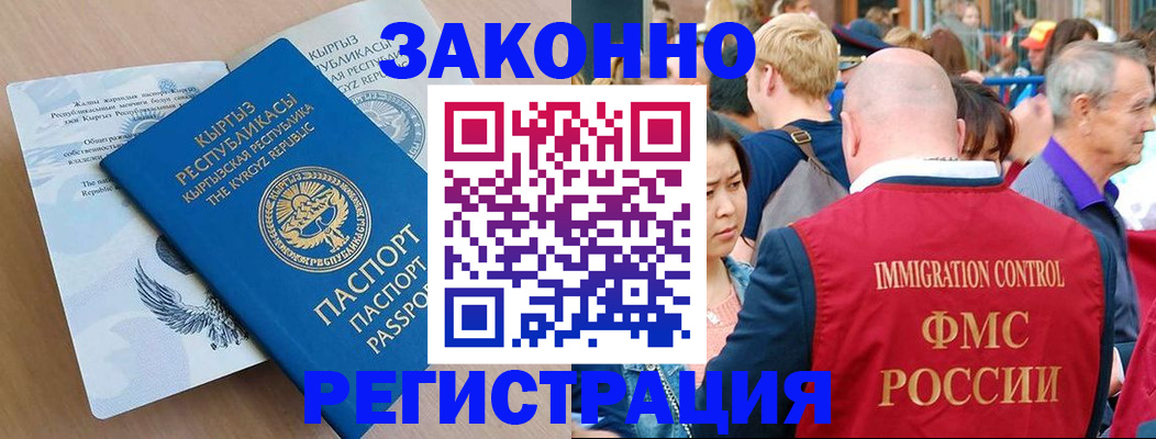 прописка в квартире в Ельне