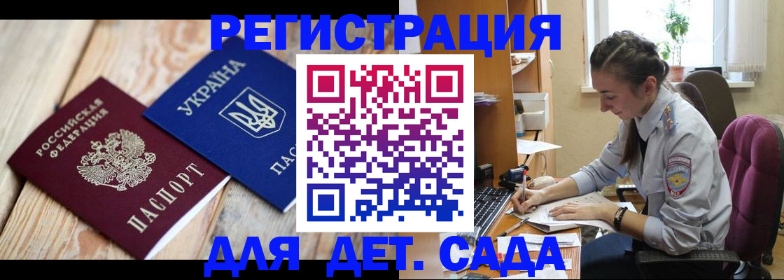 прописка от собственника в Ельне